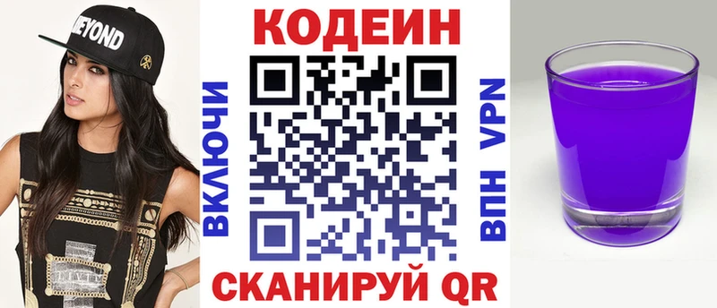 дарк нет состав  цена наркотик  Самара  Кодеин напиток Lean (лин) 