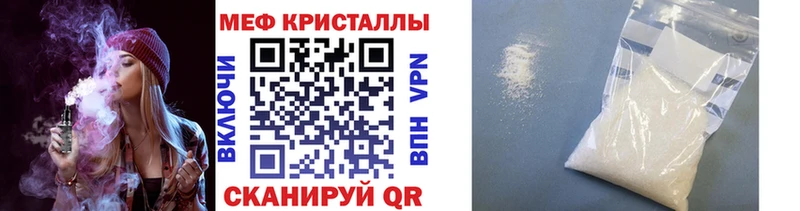 МЕФ кристаллы  Самара 